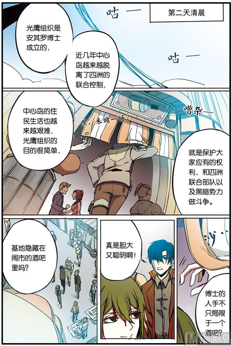 天源至臻健康水漫画,第3话 032图