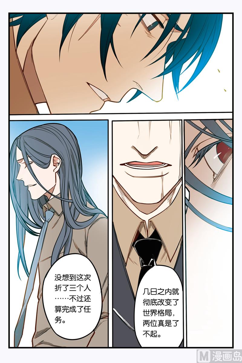 天源触发漫画,第21话 12图