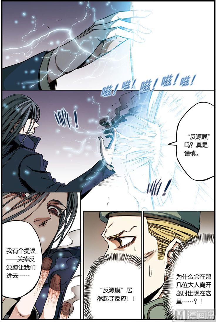 天源触发漫画,第4话 032图