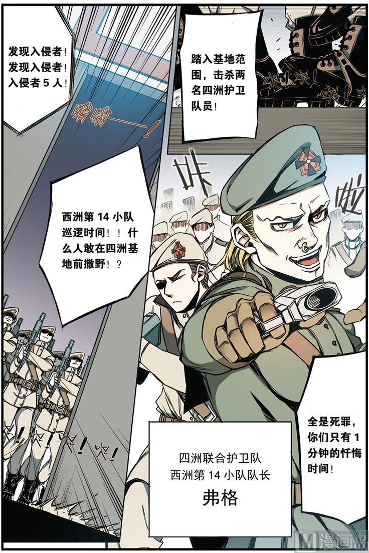 天源触发漫画,第4话 031图