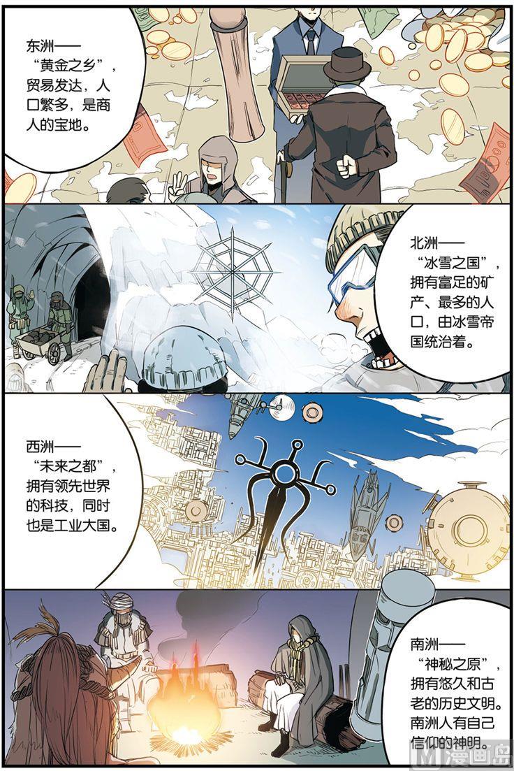 天源迪科实时情况漫画,第4话 012图