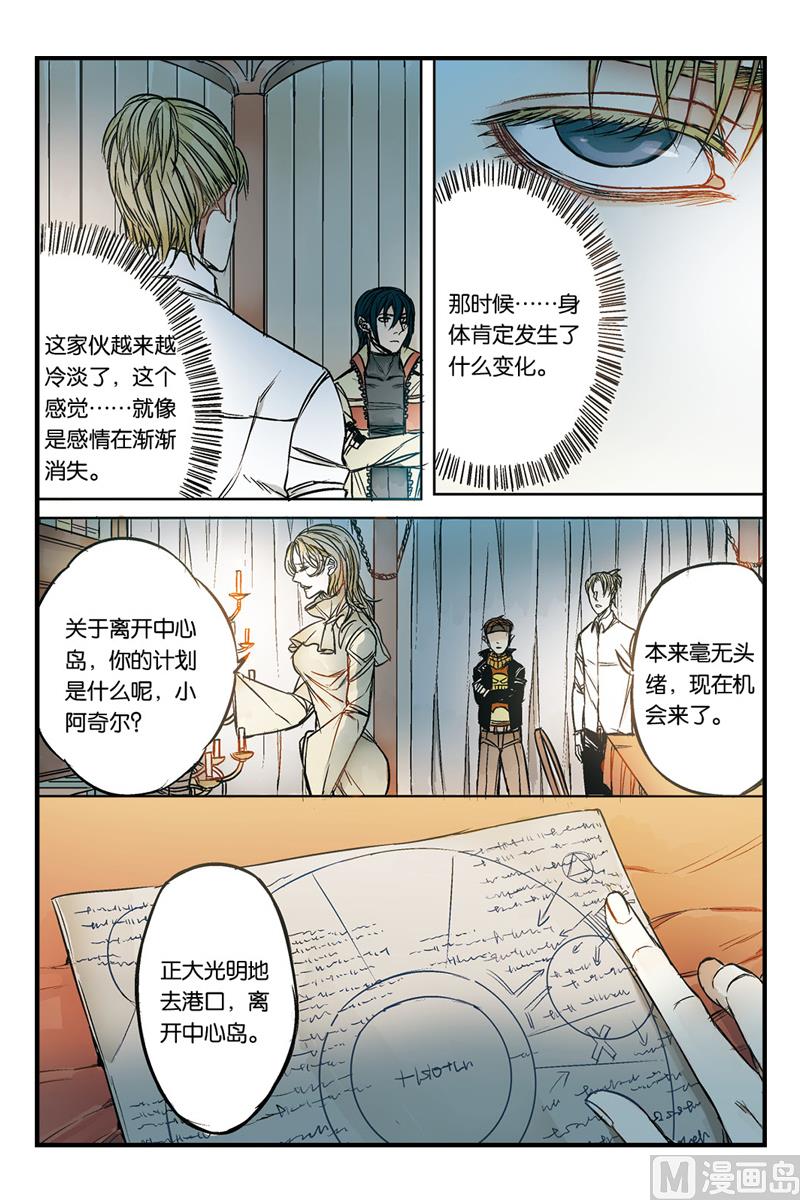 天源触发漫画,第17话 22图