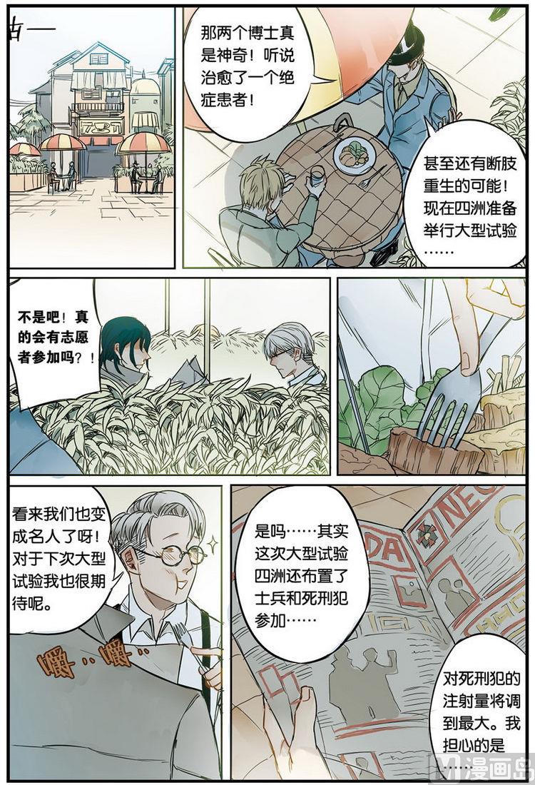 源天神怎么变成双持和单持漫画,第13话 21图