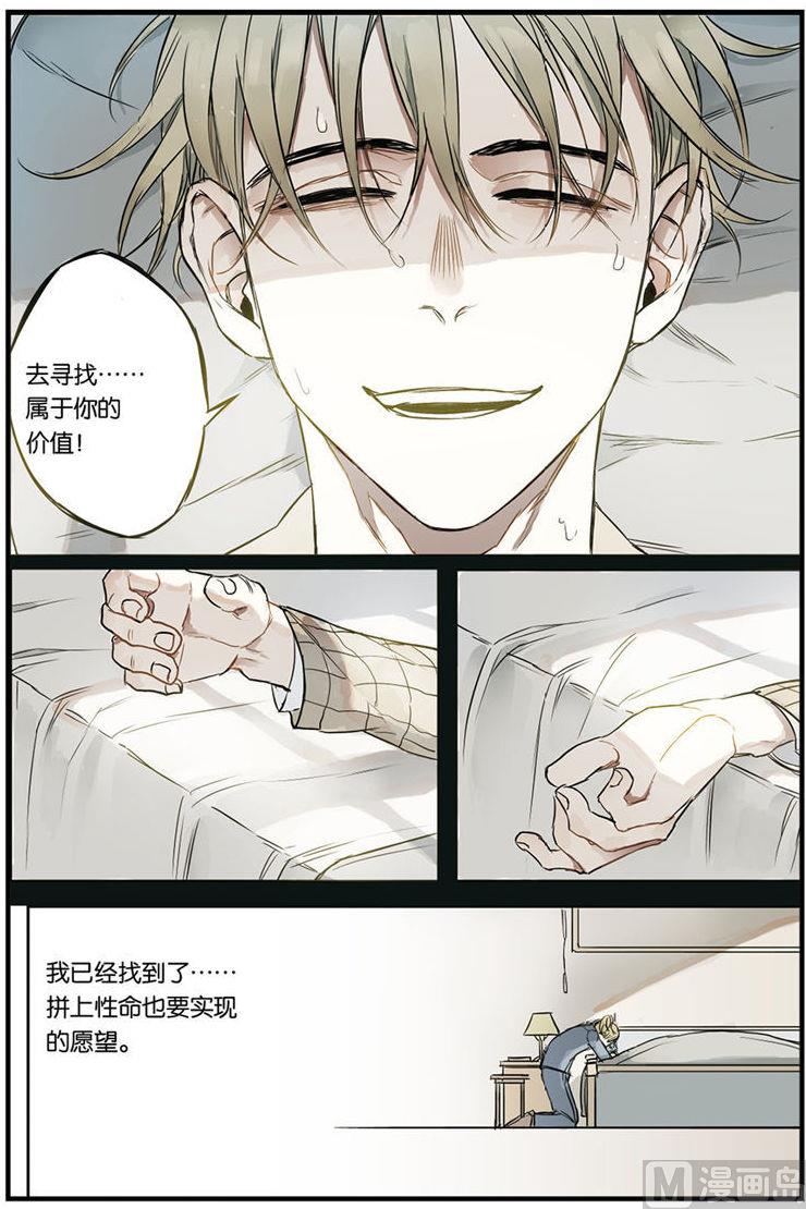 天源触发漫画,第11话 22图