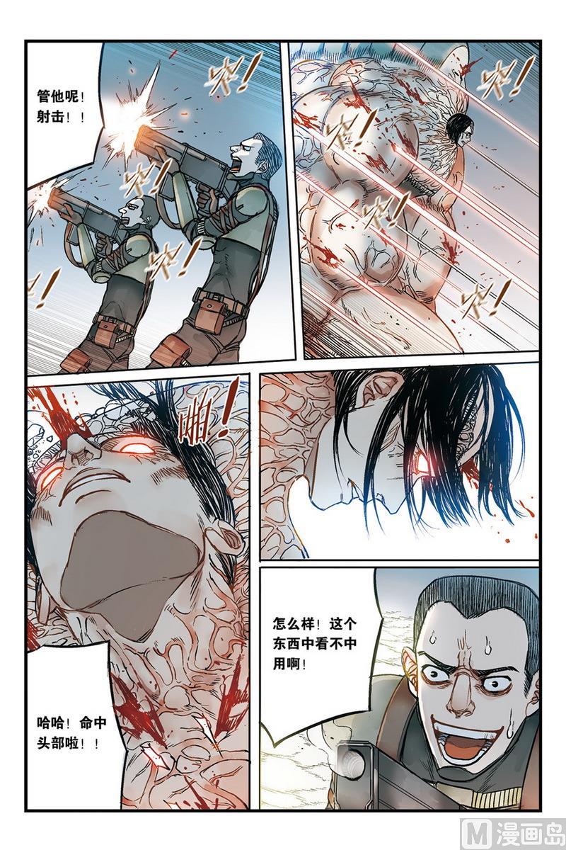 天源触发漫画,第16话 32图