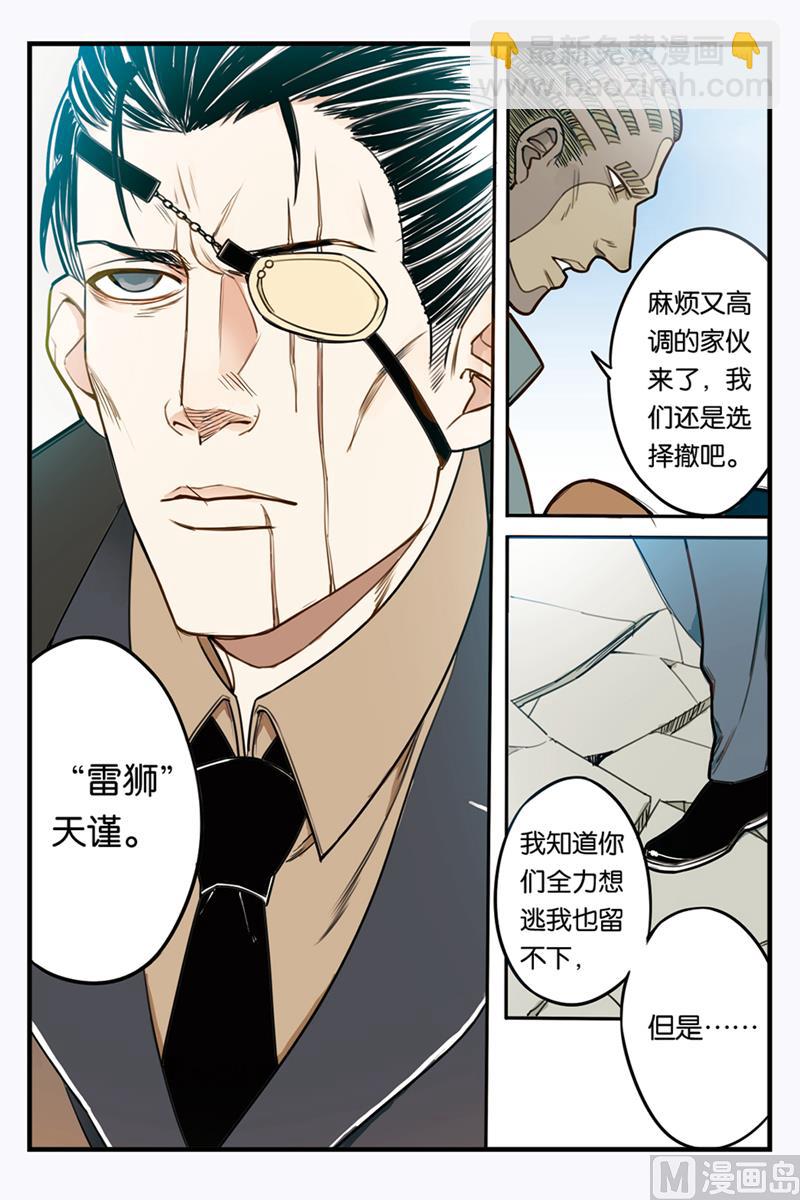 天源迪科chatgpt漫画,第21话 11图