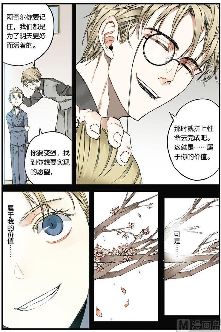 天源触发漫画,第11话 22图