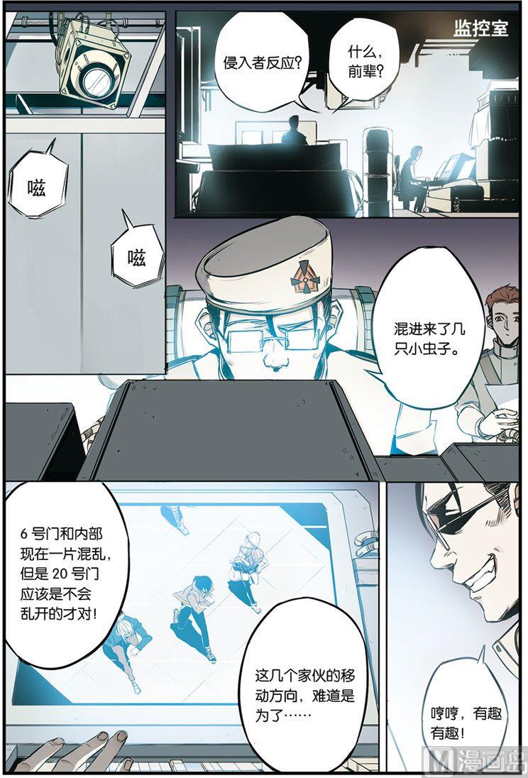 天源触发漫画,第5话 012图