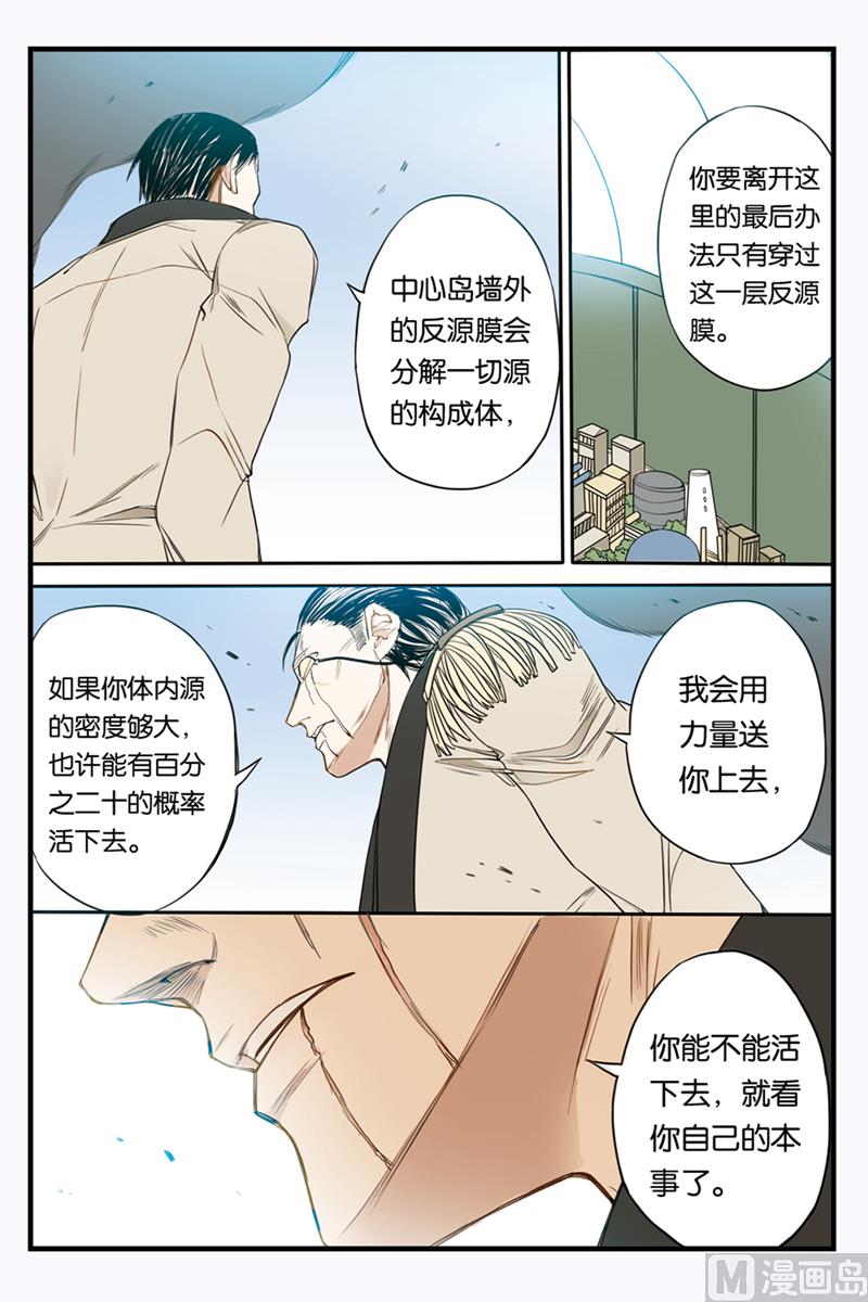 天源触发漫画,第21话 22图