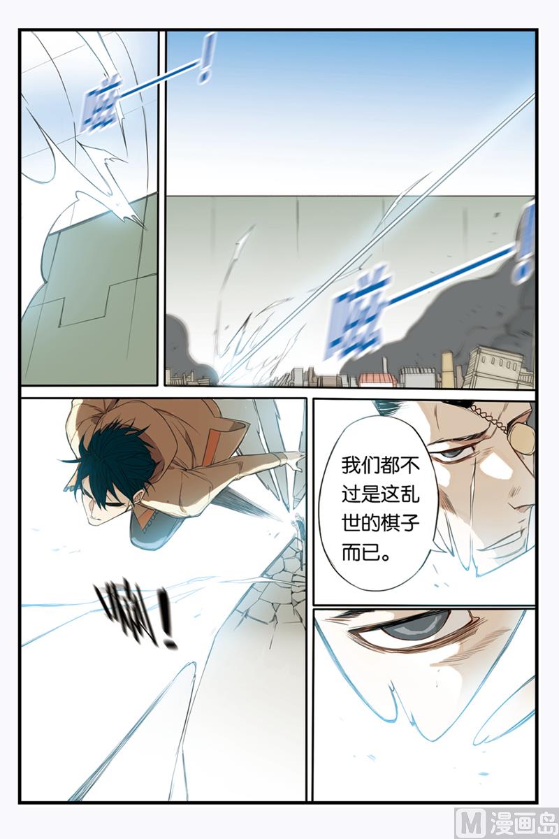 田源出了什么事照片视频漫画,第21话 22图