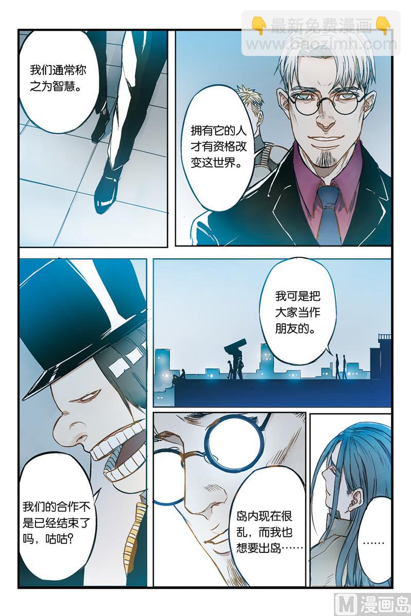 天源迪科股吧同花顺漫画,第18话 42图