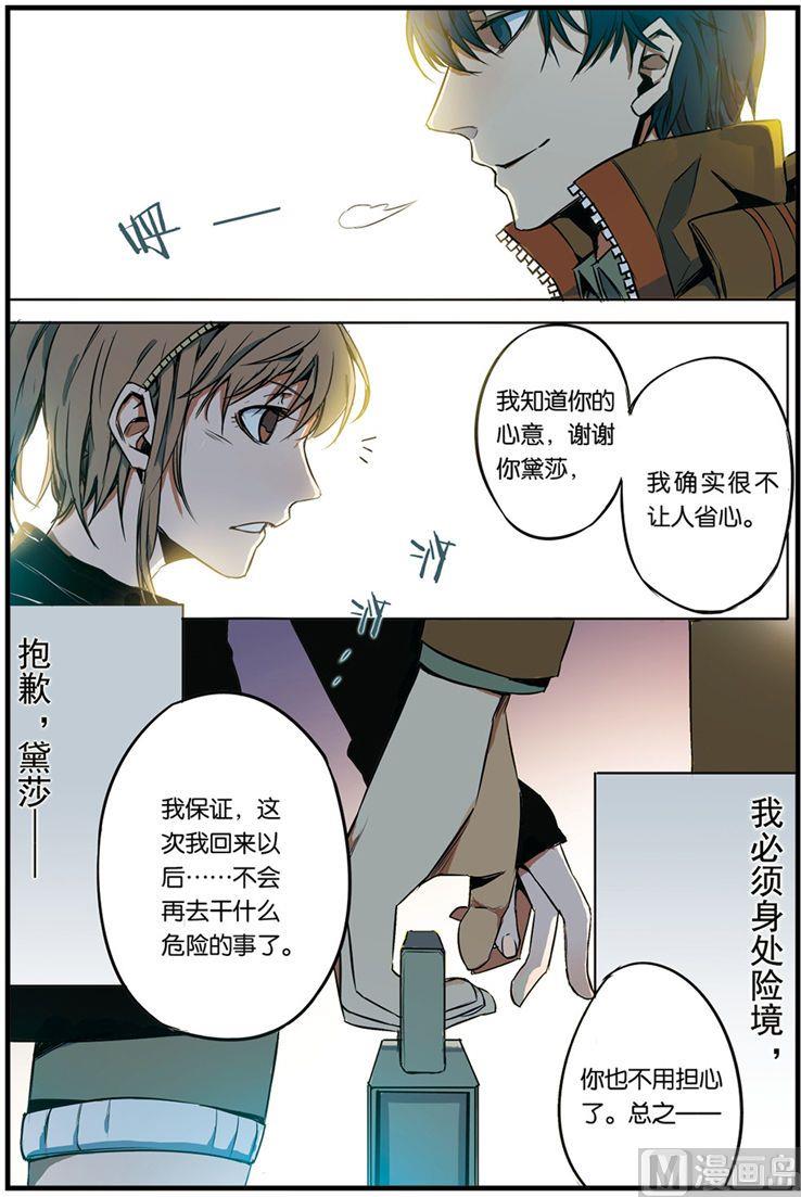 天源触发漫画,第3话 032图