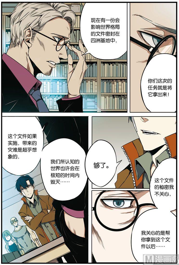 天源至臻健康水漫画,第4话 012图