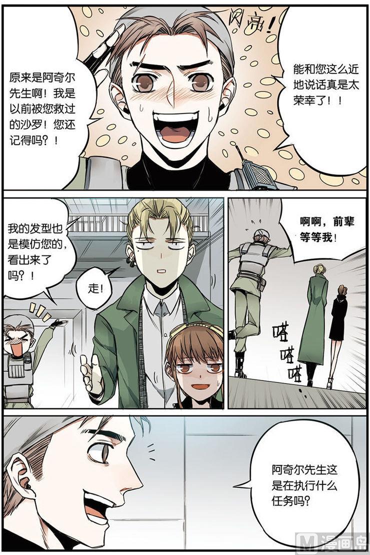 天源触发漫画,第11话 12图