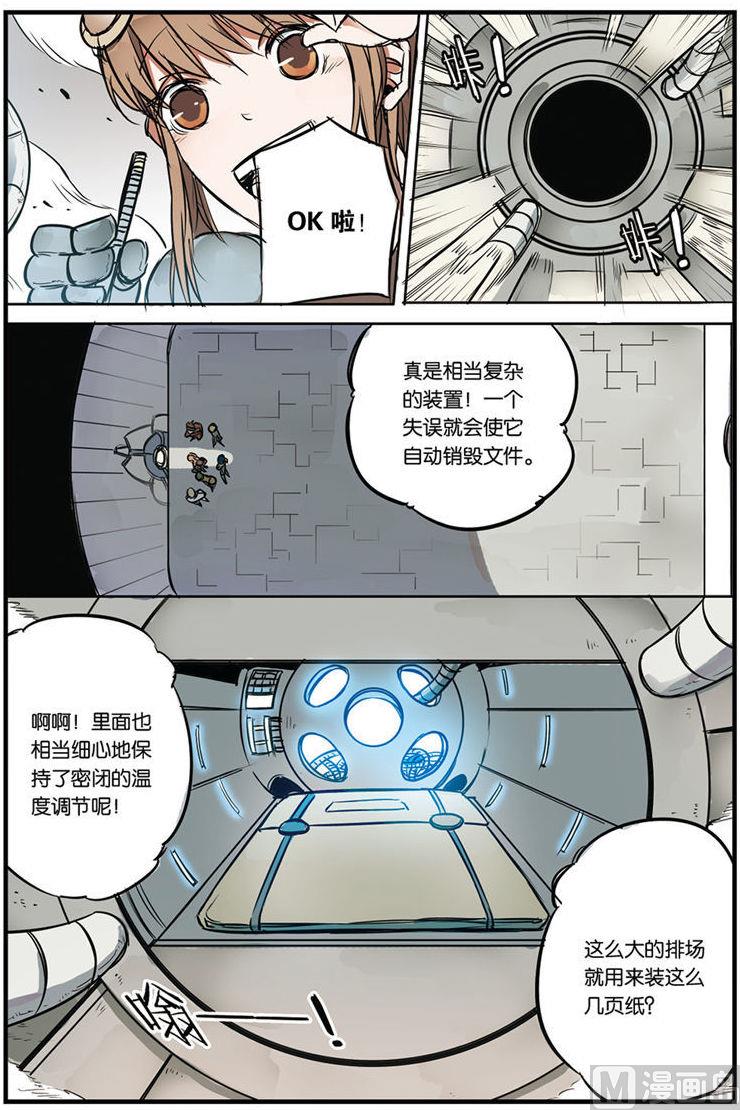 天源触发漫画,第7话 32图