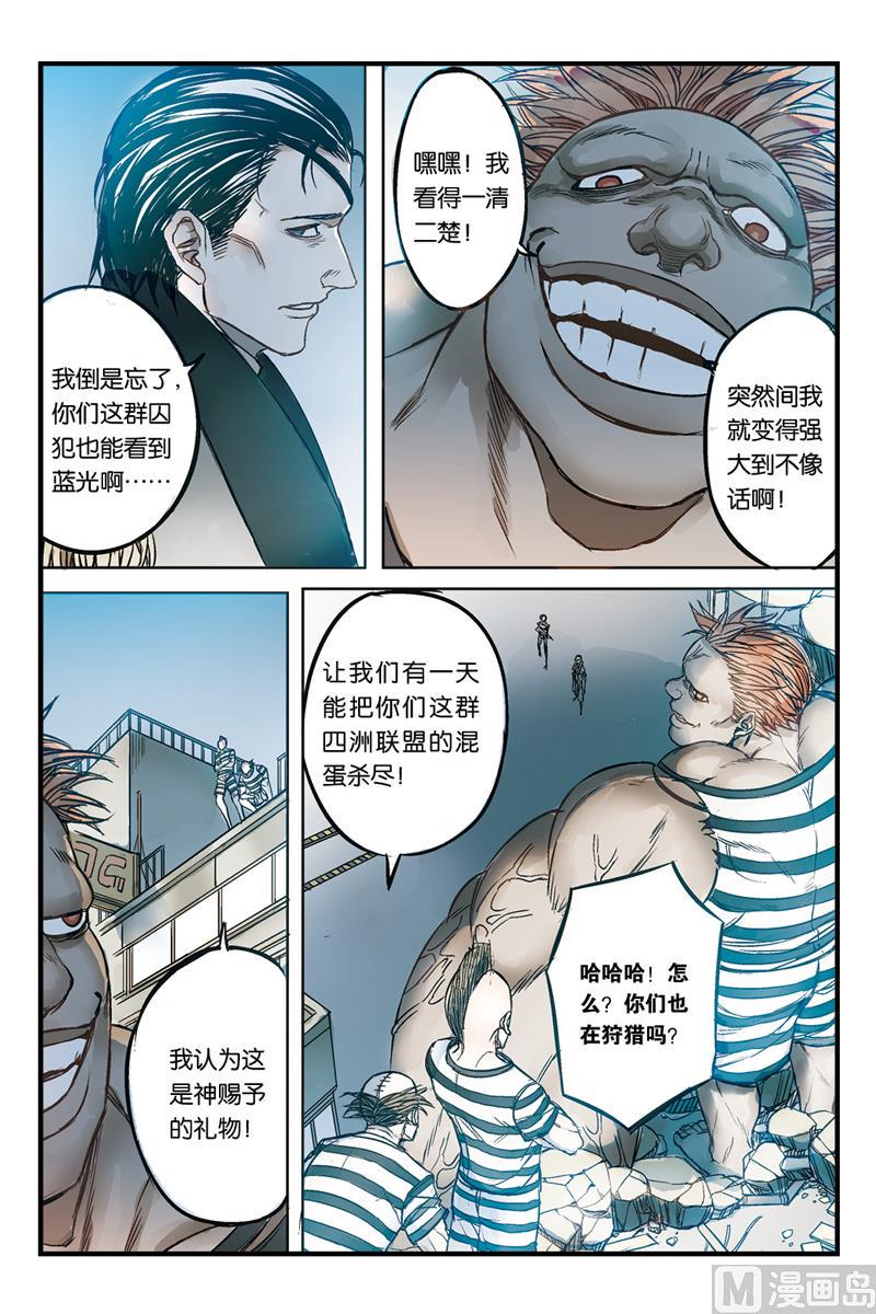 天源触发漫画,第17话 32图