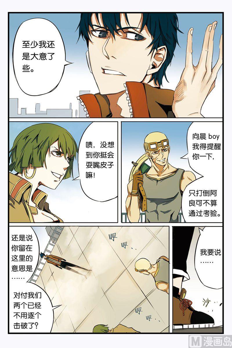 天元突破红莲漫画,第2话 012图