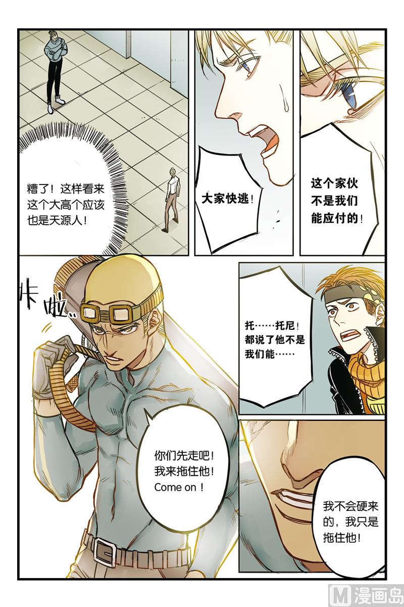 天源酱菜总店地址漫画,第19话 21图