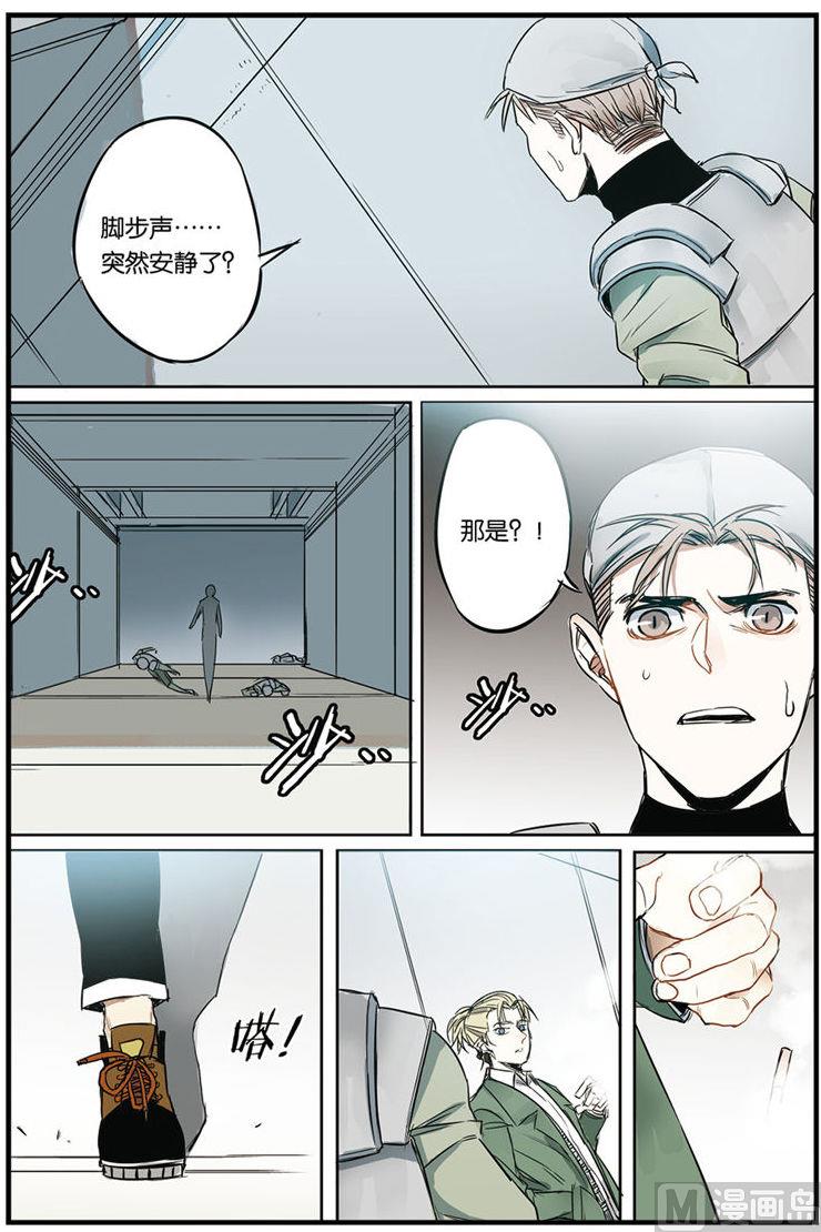 天源触发漫画,第11话 31图