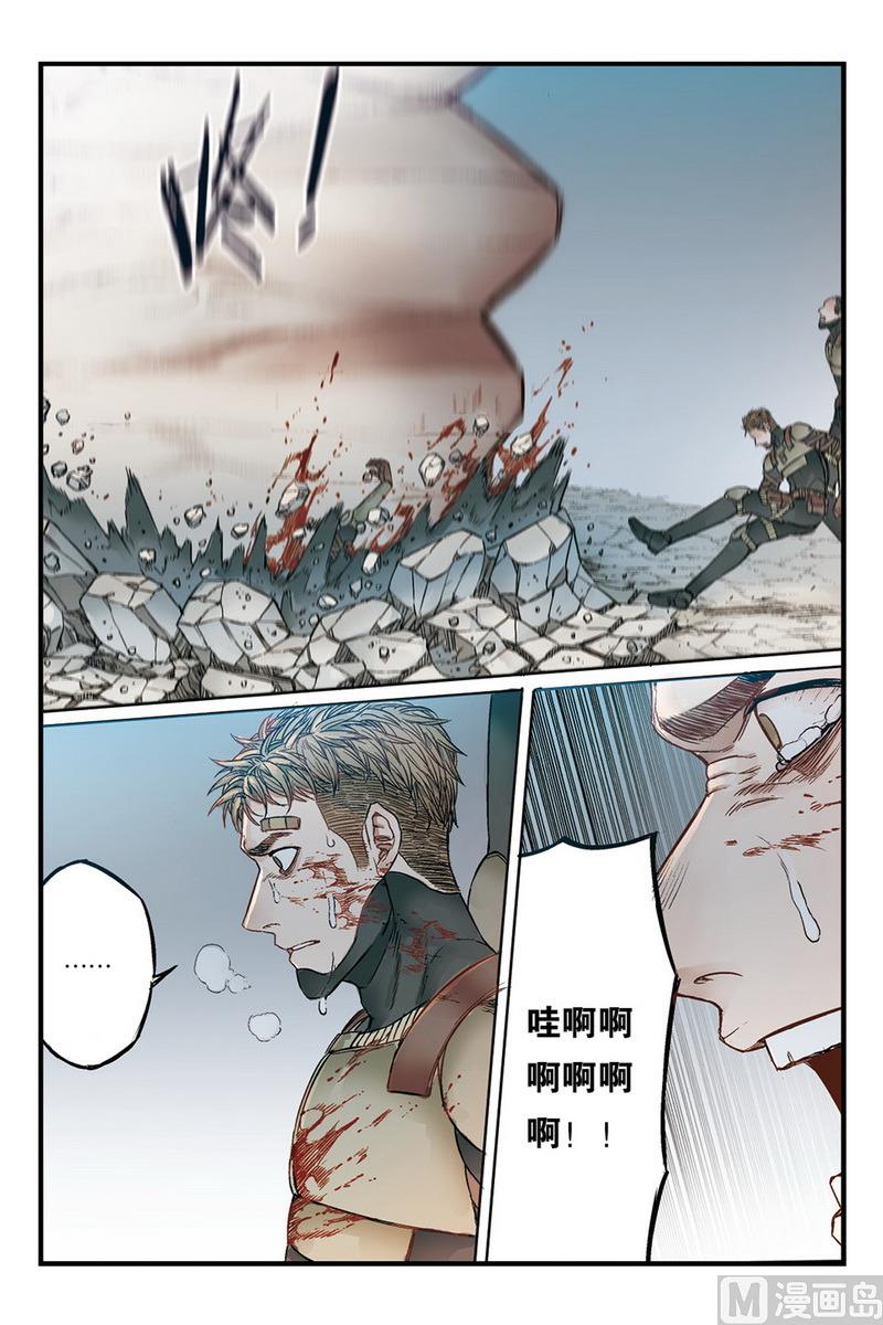 天源触发漫画,第16话 31图