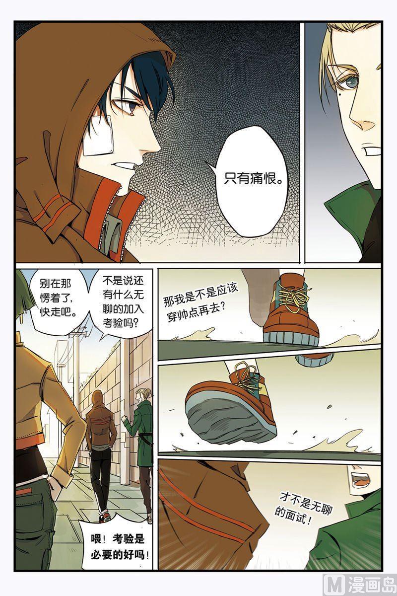 天源触发漫画,第1话 021图