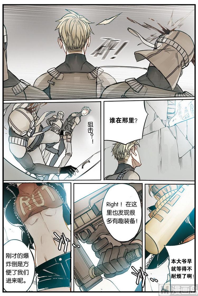 天源触发漫画,第14话 11图