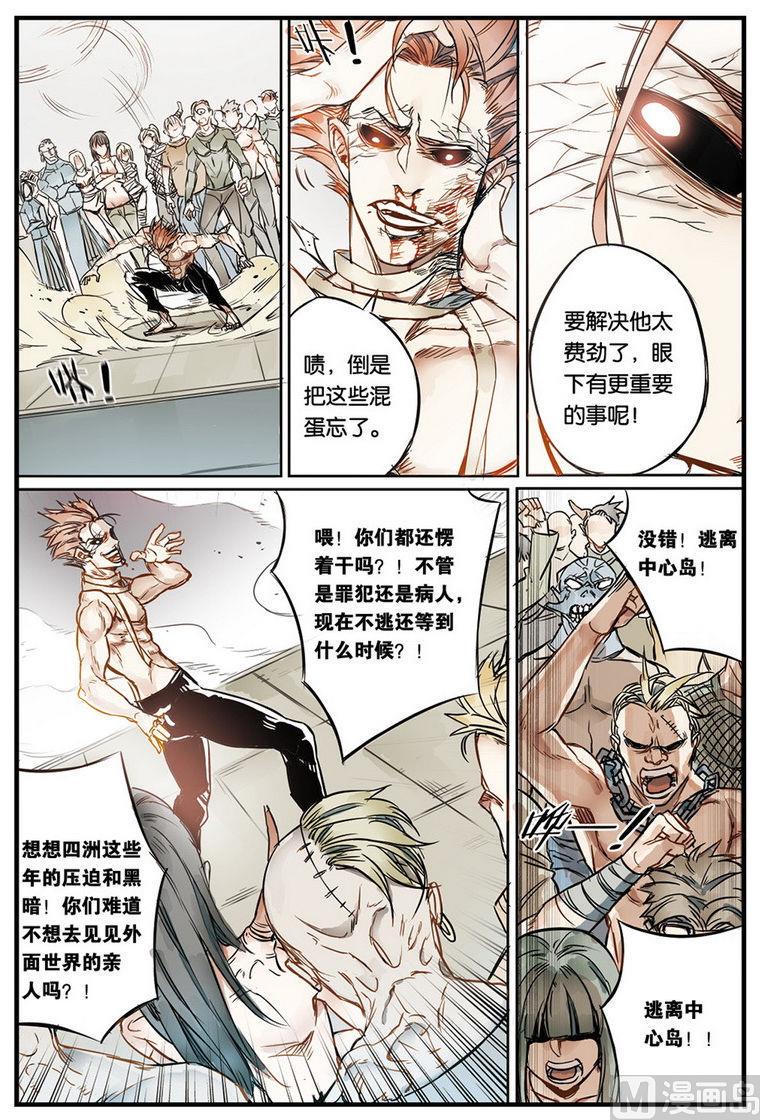 天源概率漫画,第13话 32图