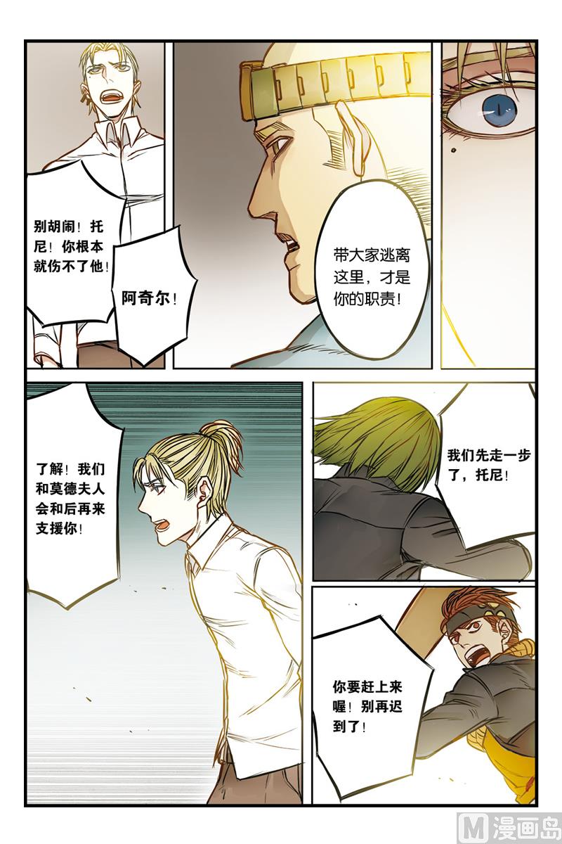 天源酱菜总店地址漫画,第19话 22图