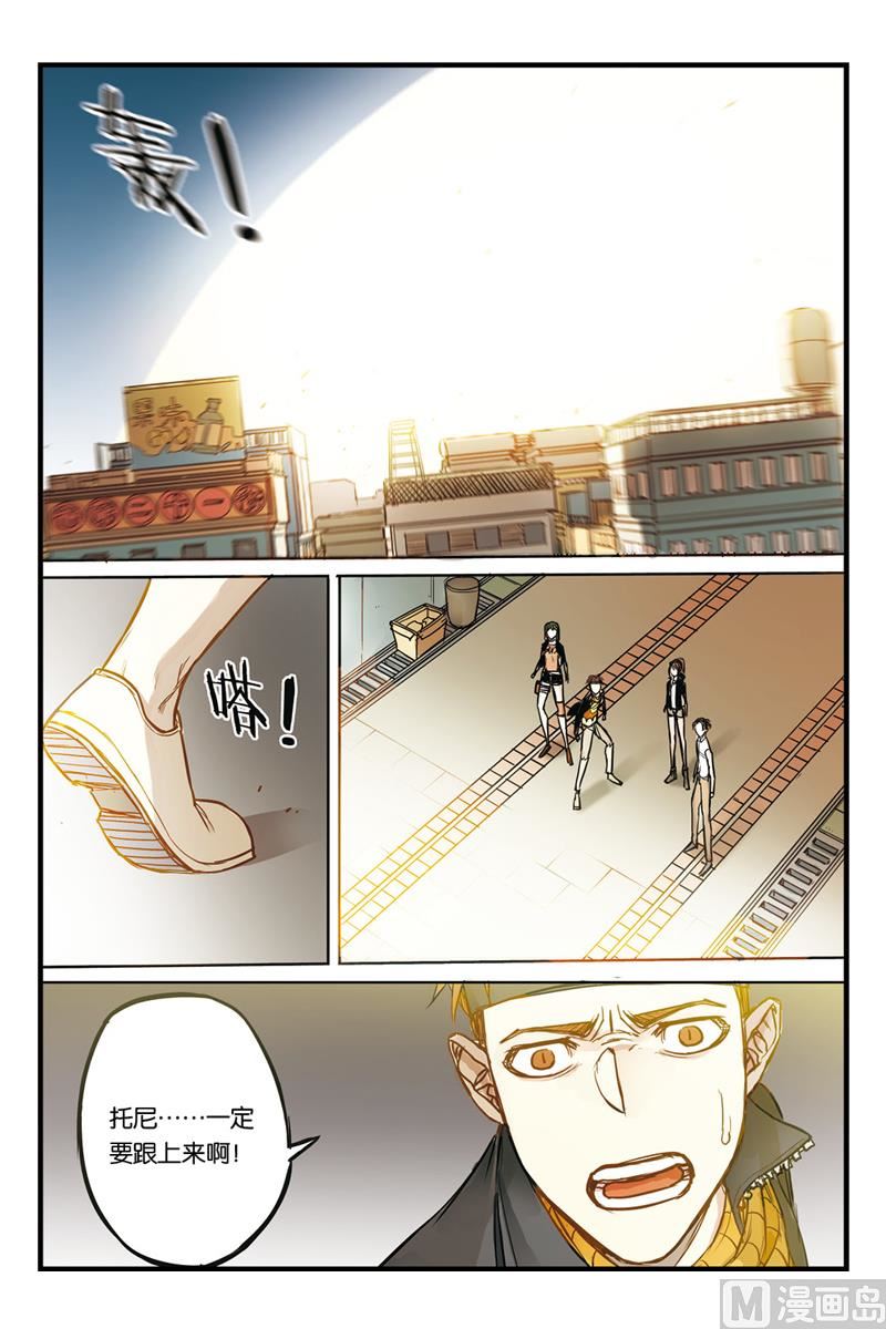 天源触发漫画,第19话 41图