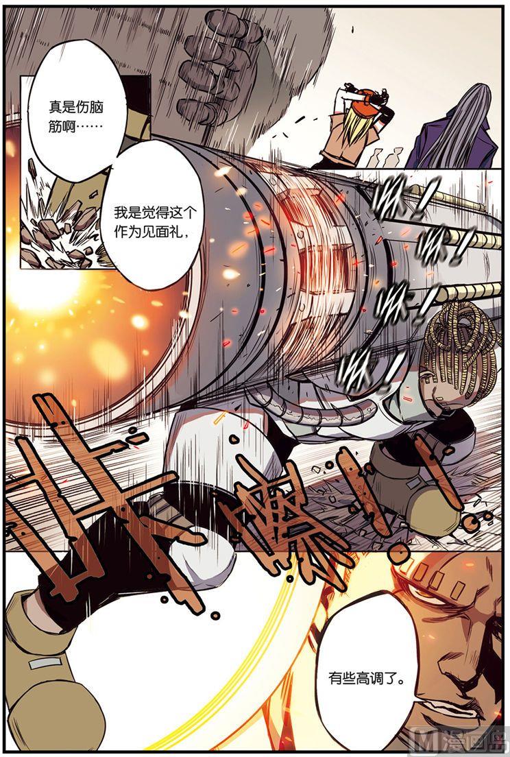 田源出了什么事照片视频漫画,第4话 032图