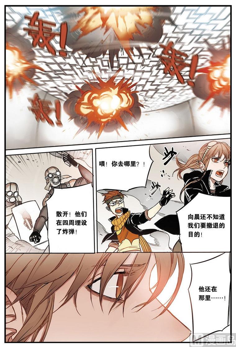 天源触发漫画,第14话 31图