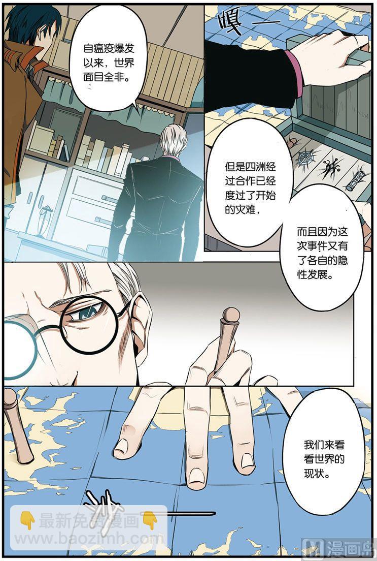 天源迪科实时情况漫画,第4话 011图