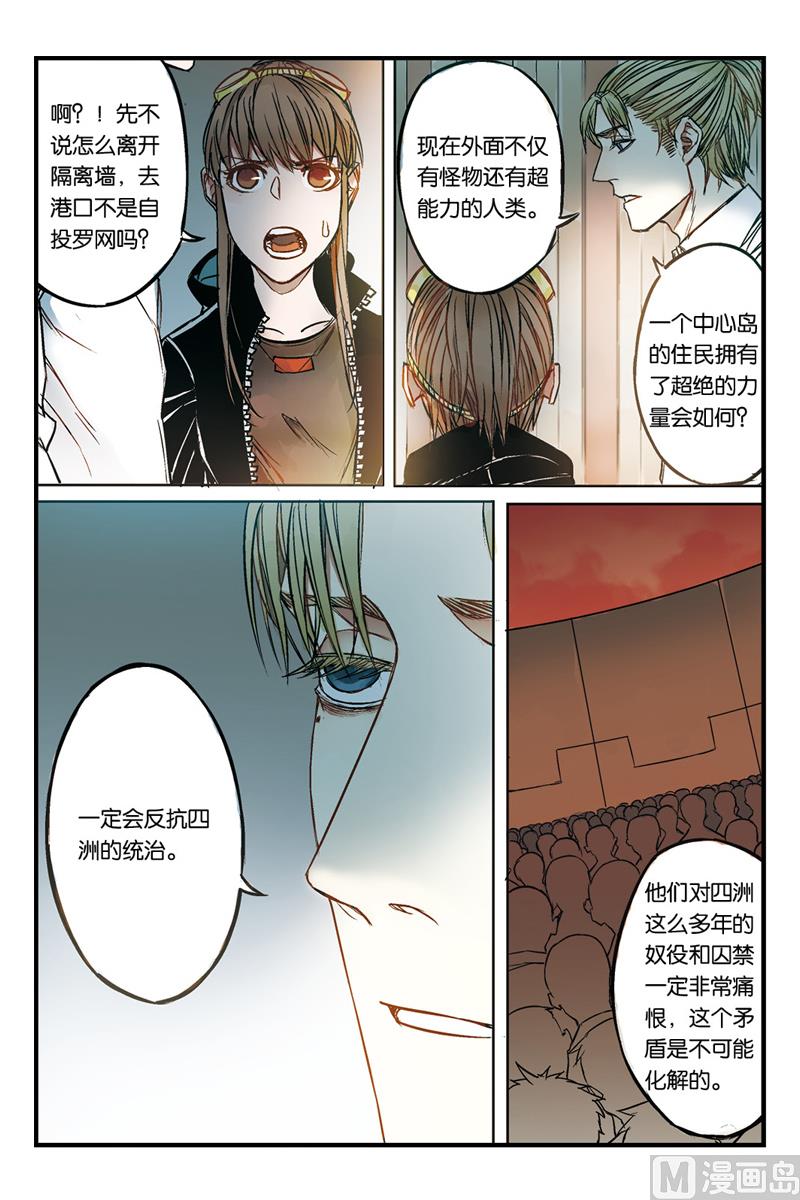 天源聊瓷视频漫画,第17话 21图