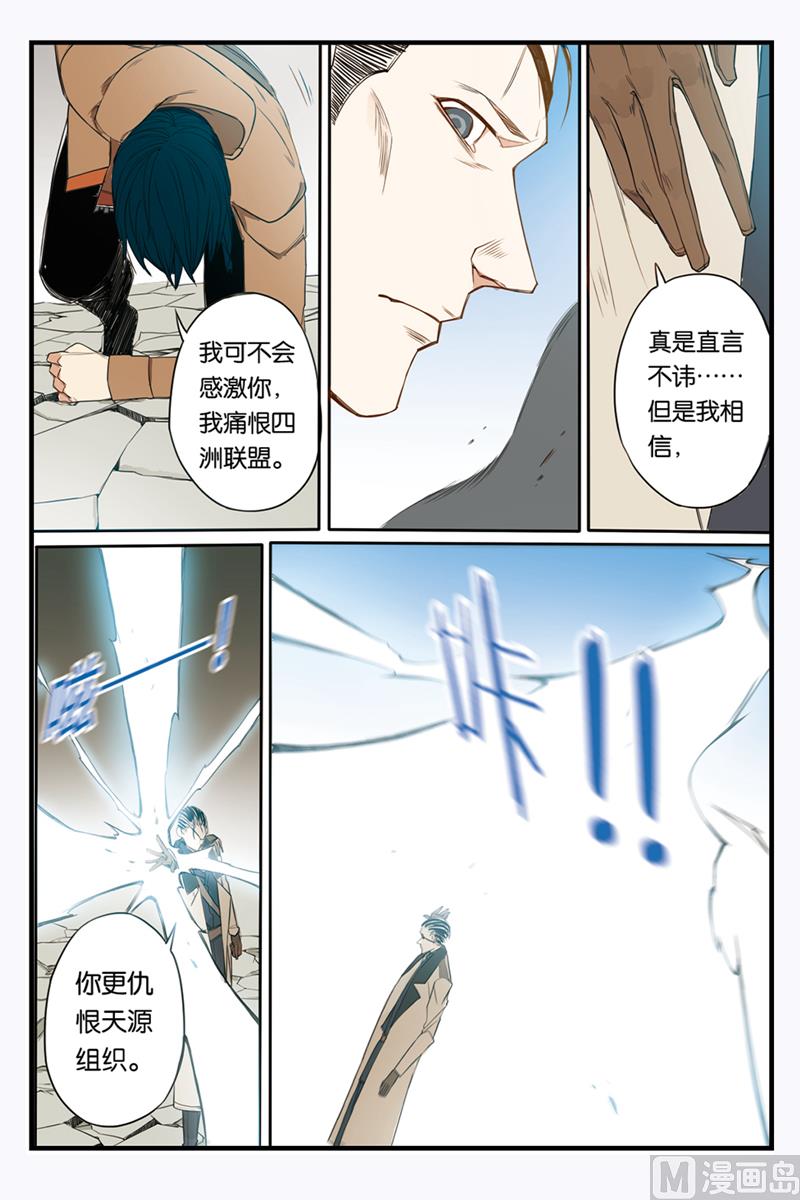 田源出了什么事照片视频漫画,第21话 21图