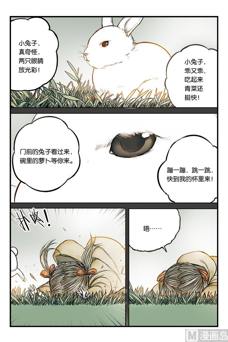 天源石油化工漫画,第18话 12图