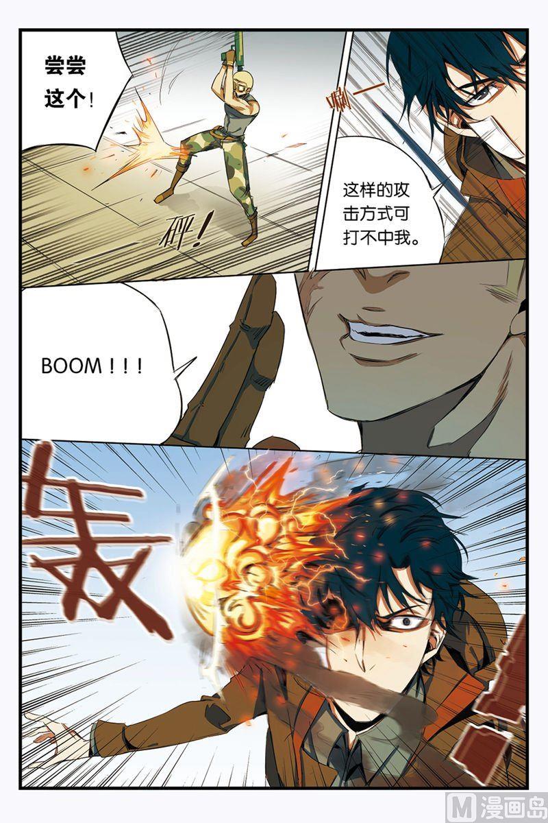 天源迪科业绩预测2021漫画,第2话 022图