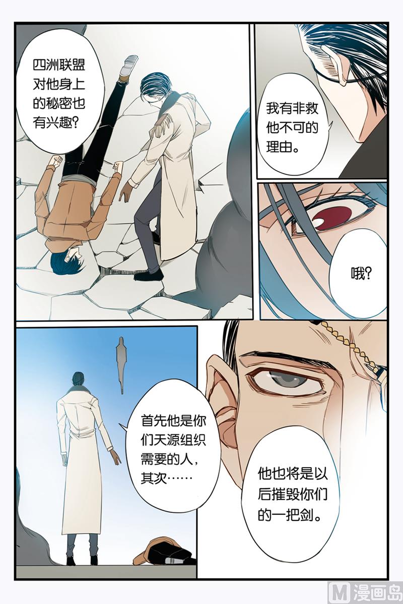 天源迪科chatgpt漫画,第21话 12图