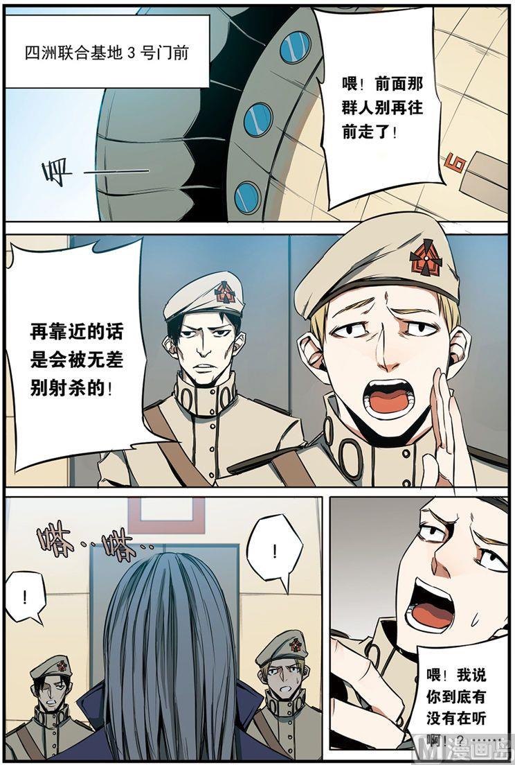 天源触发漫画,第4话 021图