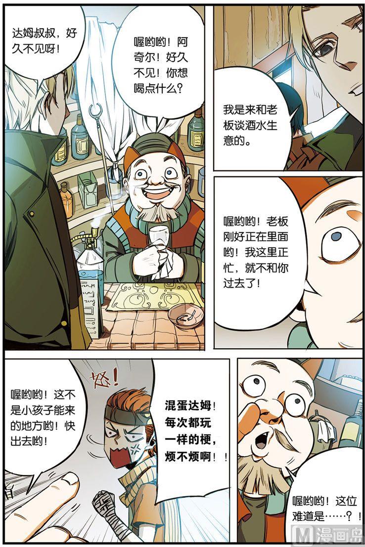 天源至臻健康水漫画,第3话 032图