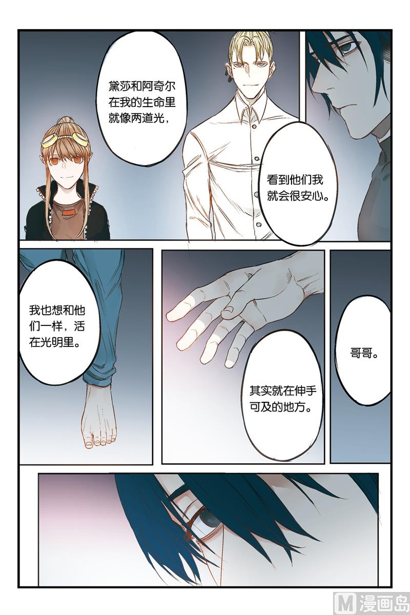 天源触发漫画,第18话 32图