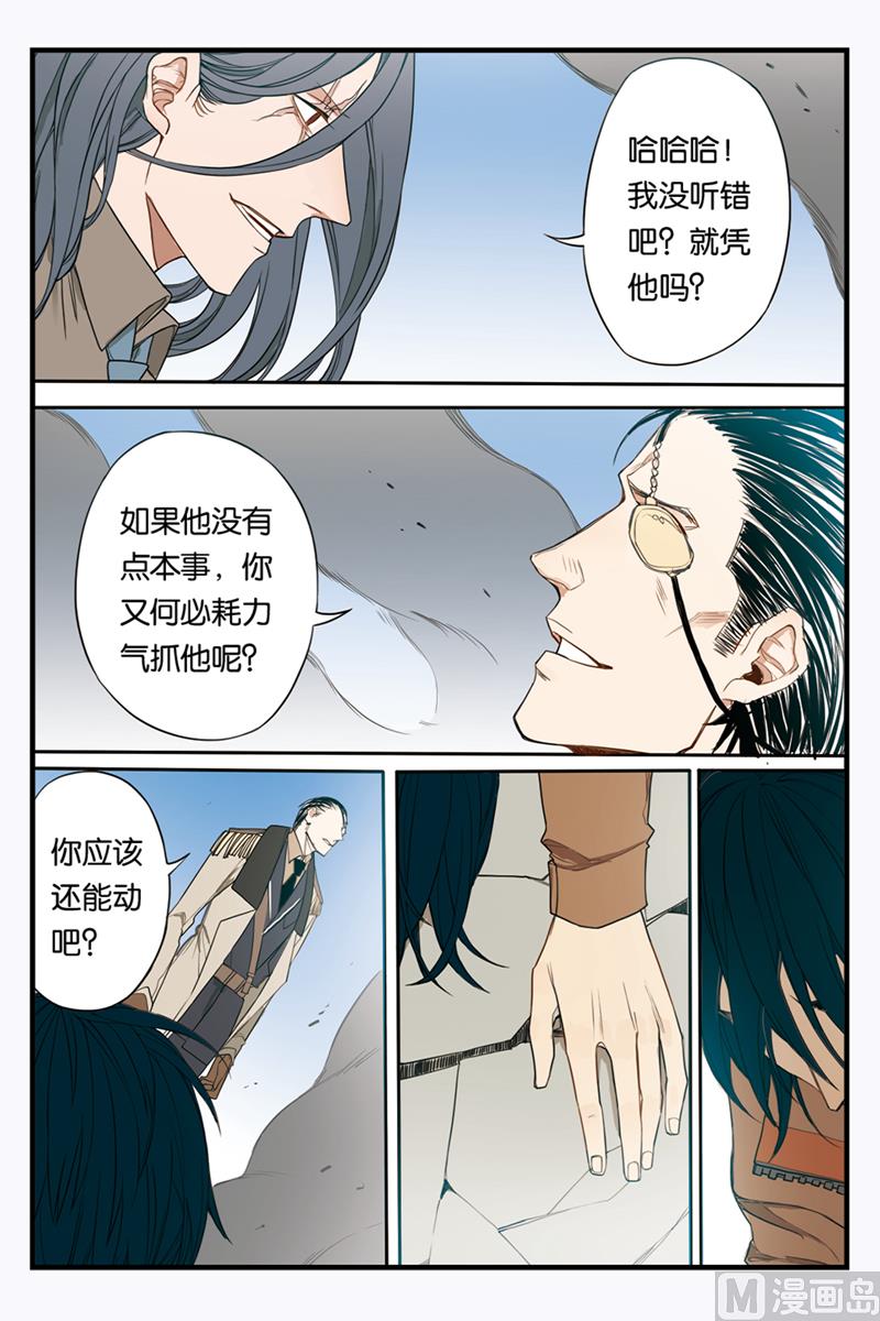 天源迪科chatgpt漫画,第21话 11图