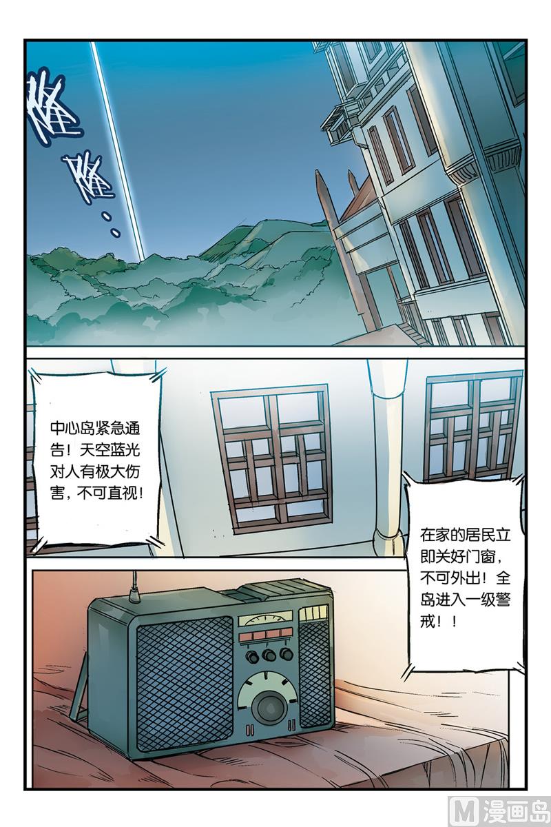 天源触发漫画,第17话 12图