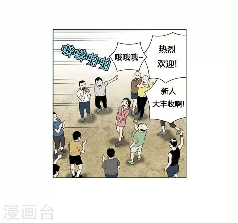 网式足球漫画,第6话2图