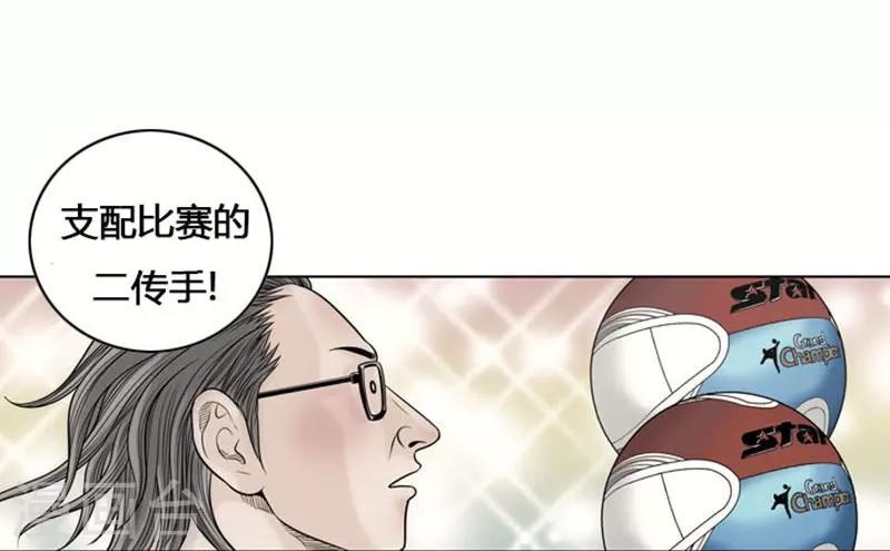 神之网式足球漫画,第7话2图