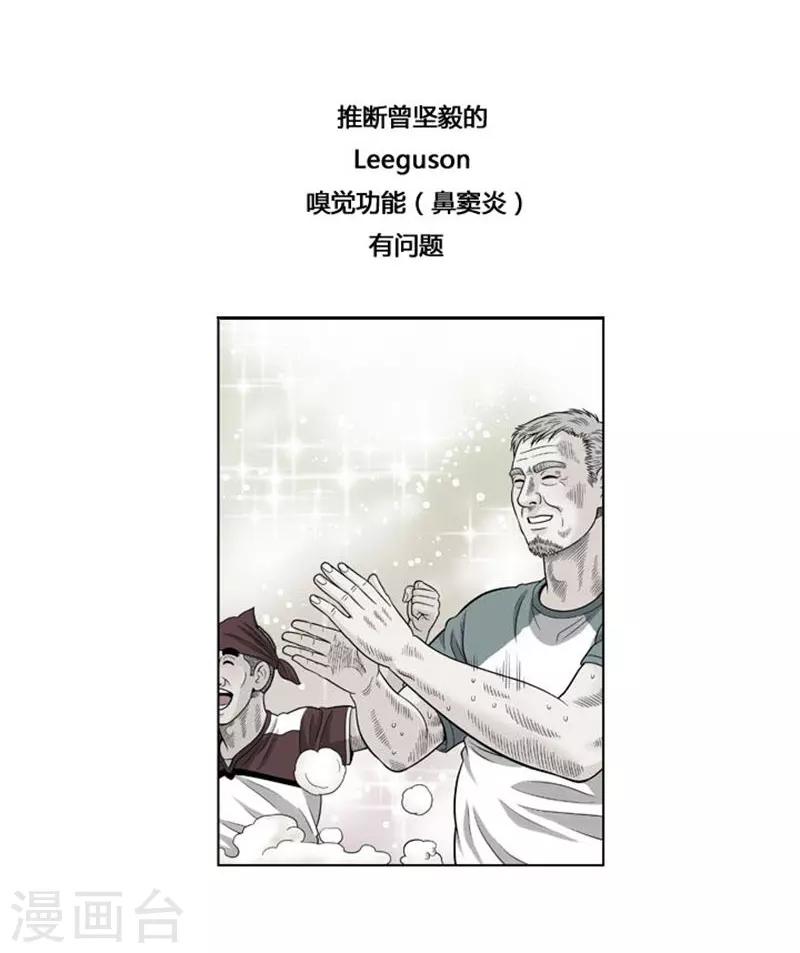 跑弹网式足球哪一期漫画,第34话1图