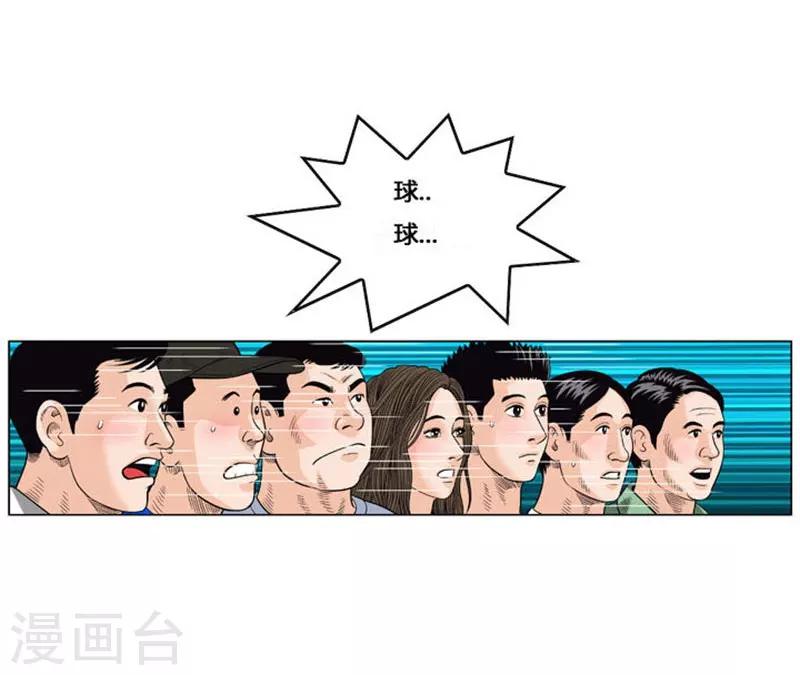 网式足球是哪个国家的漫画,第52话2图