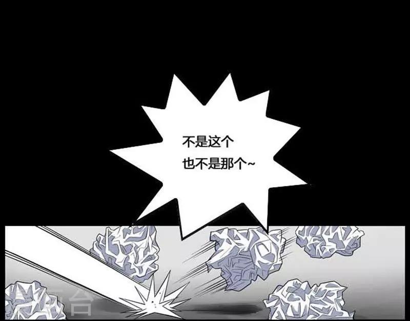 神之网咖连锁漫画,第44话2图