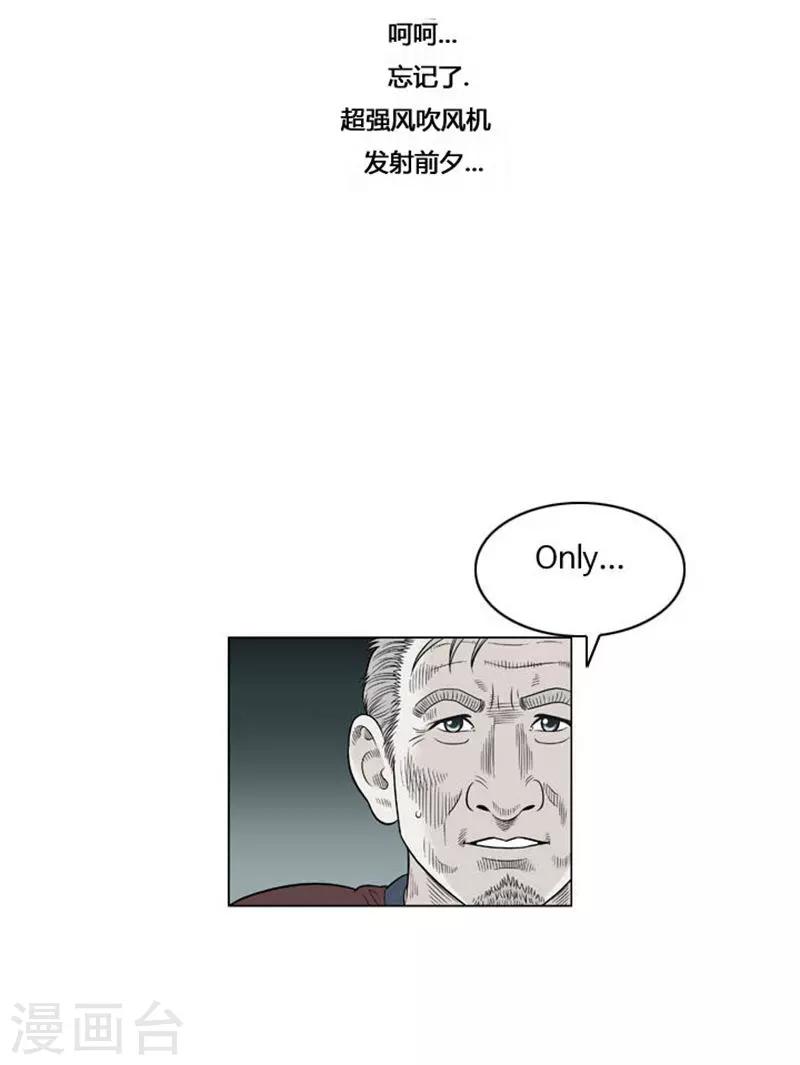 神之网式足球漫画,第54话2图