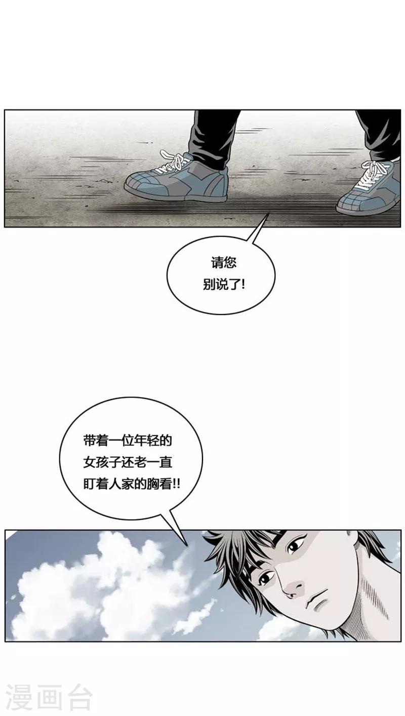 神之眼法球漫画,第28话1图