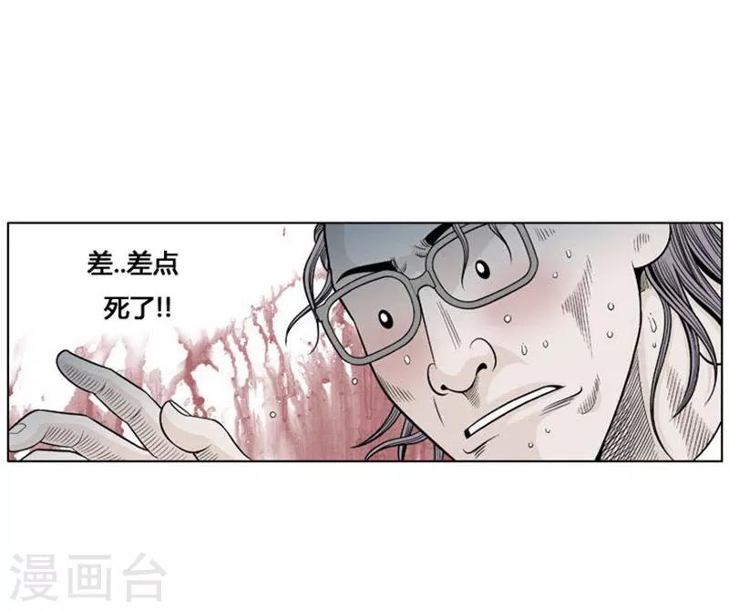 网式足球器材漫画,第18话2图